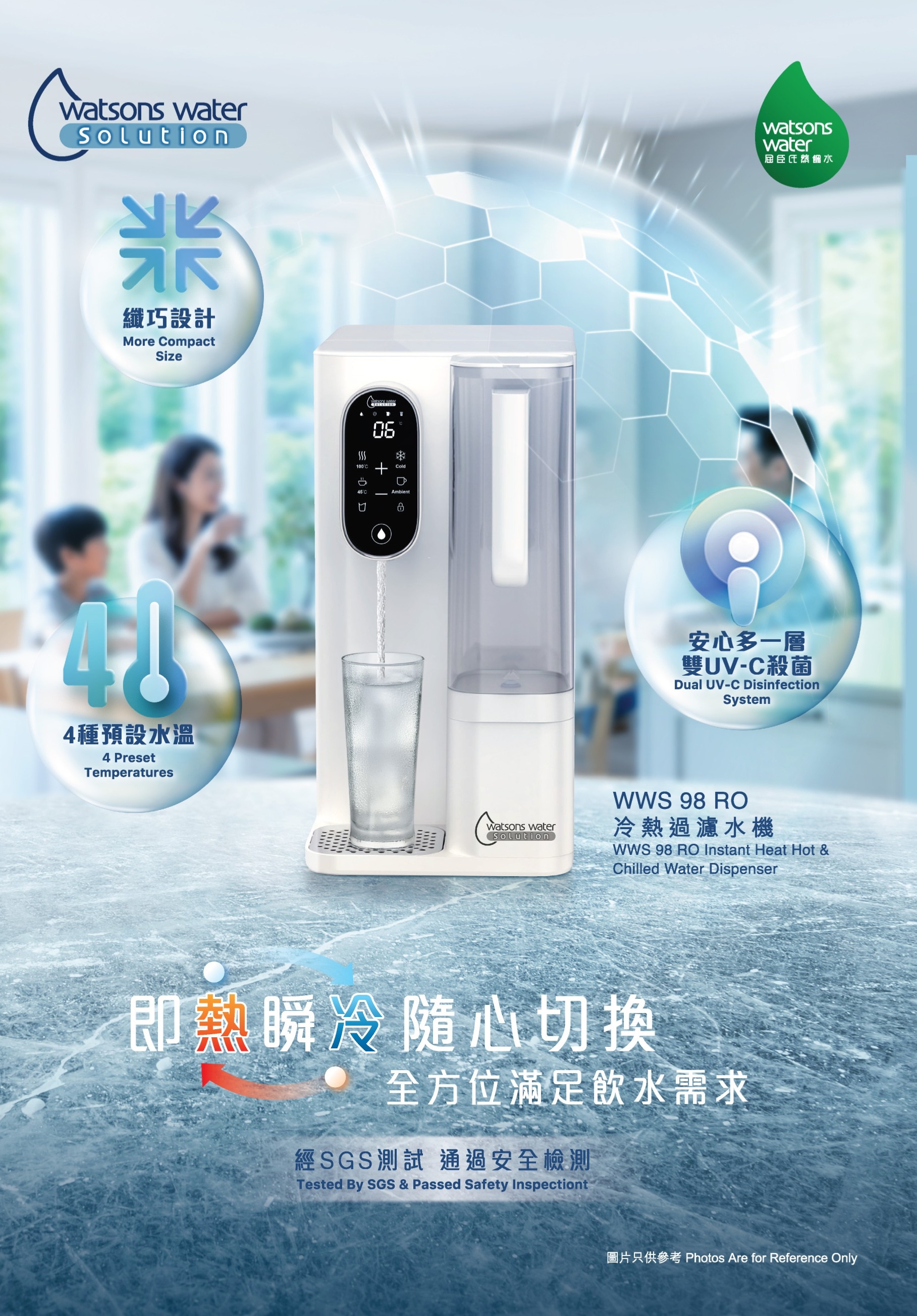 WWS98 leaflet page 1